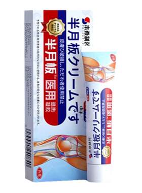 半月板损伤膏膝关节骨刺滑膜炎