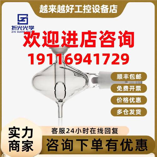 议价定制PerKin Elmer珀金埃尔默PE ICP AVIO系列 标准雾化室N079