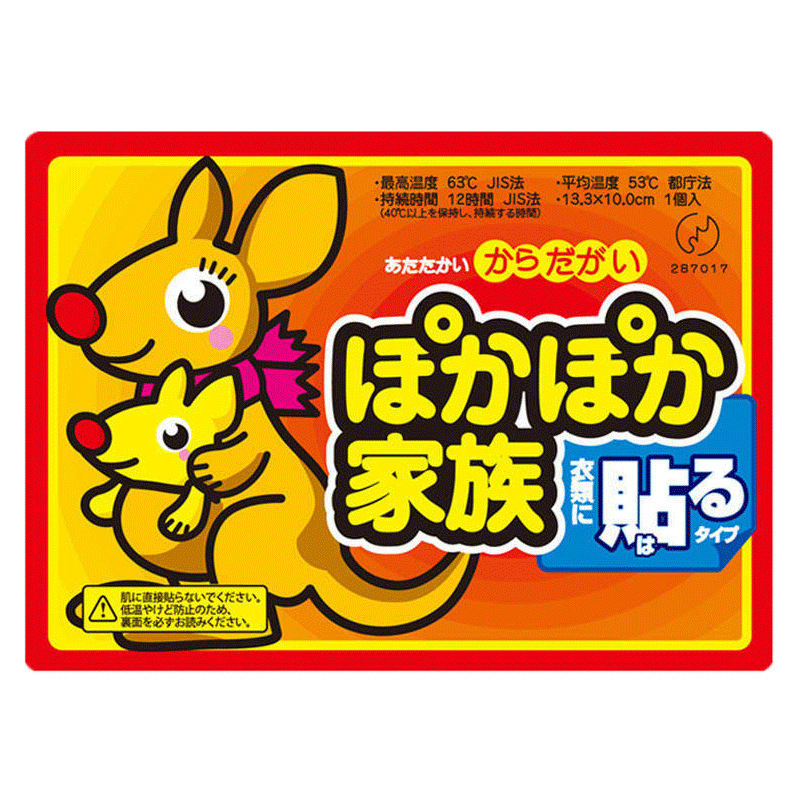 暖贴暖宝宝贴自发热保暖身贴女宫寒大姨妈痛经宫暖宝热敷贴暖足贴