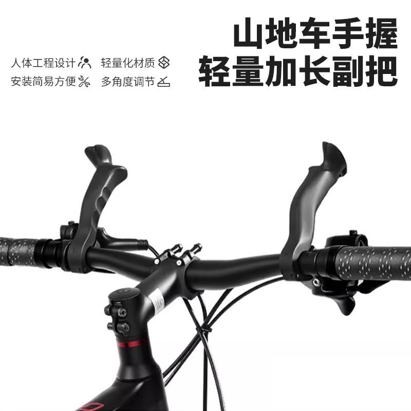 自行车加高手把山地自行车副把加长牛角把长途骑行舒适休息把手通