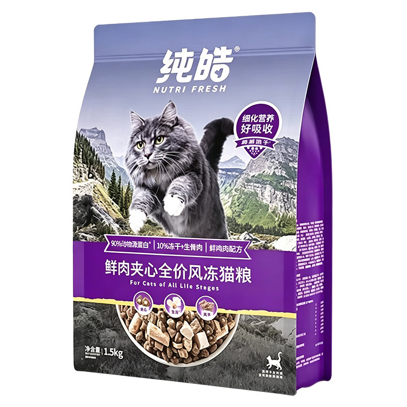 纯皓全价风冻猫粮冻干鸡肉无谷