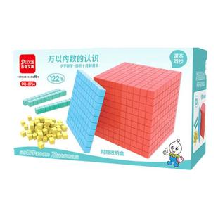 四阶十进制教具万以内数的认识一二年级数学教具大数进位积木模型
