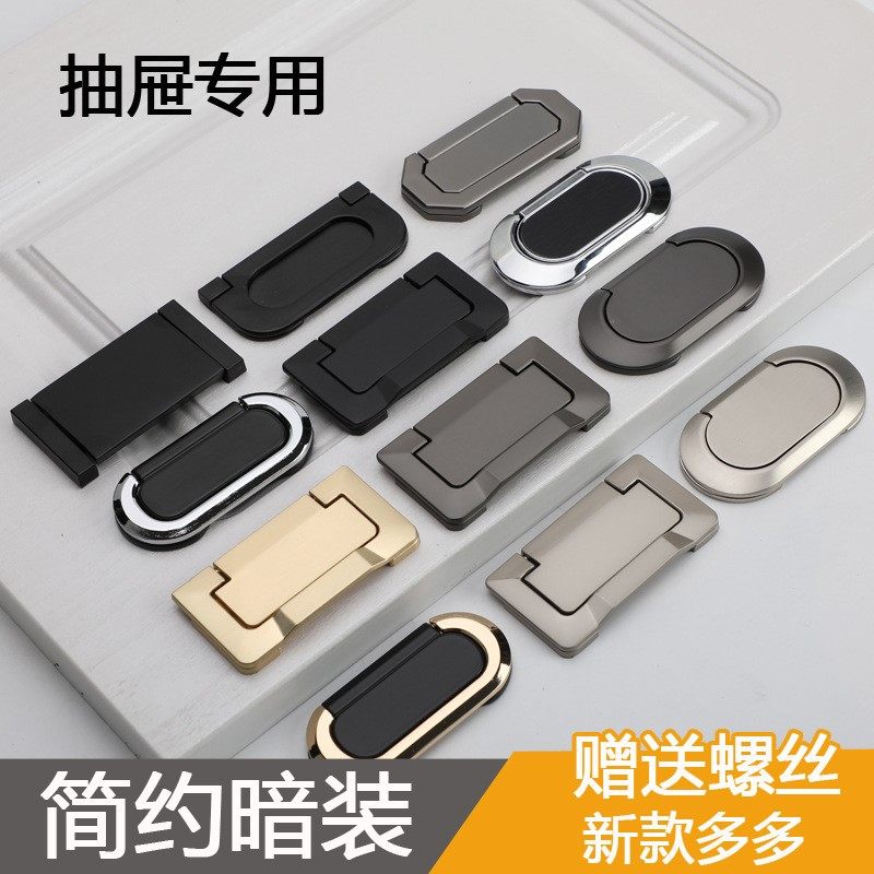 暗装拉手抽屉折叠拉手现代简约内嵌拉手移门嵌入式黑色扣手免打孔