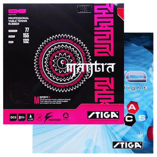 斯帝卡斯蒂卡乒乓球拍胶皮咒语M樊系DNA赤龙混动一诺王反胶套胶