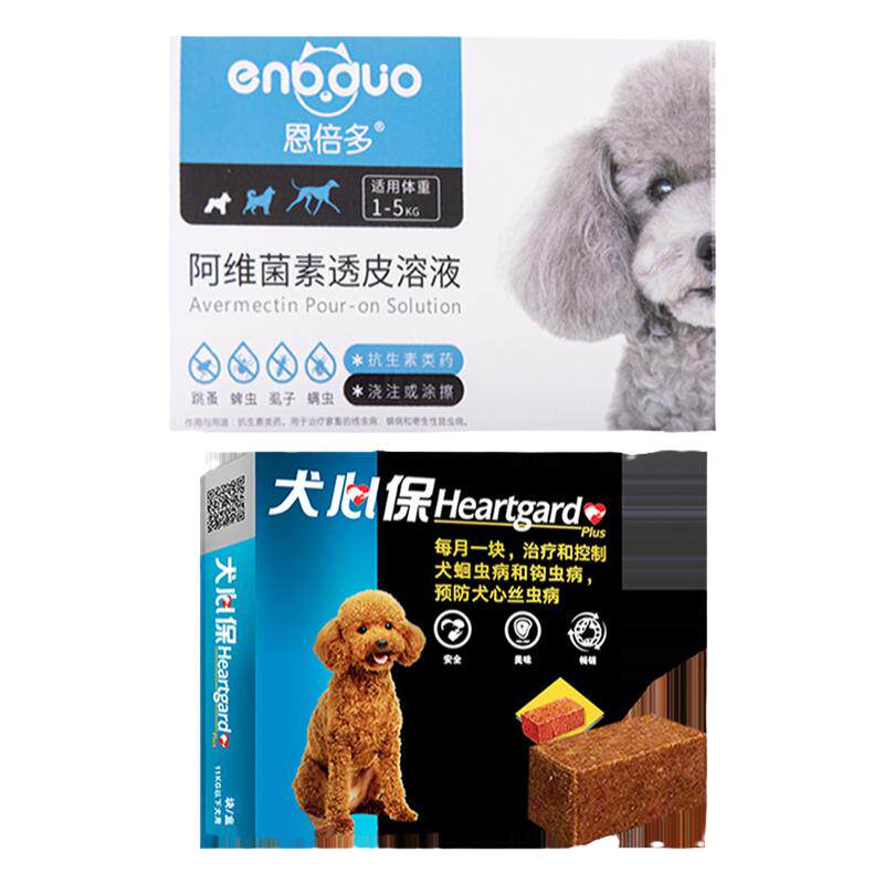 狗狗福来恩犬心保体内体外驱虫