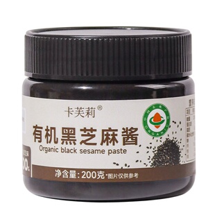 卡芙莉有机黑芝麻酱早餐吐司蘸酱纯芝麻酱烘焙火锅沙拉调料面包酱
