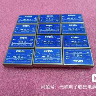 溢价-ZUW32412   COSEL隔离电源模块，件，拍