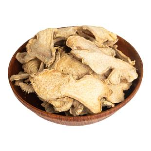 老干姜片中药材云南罗平柴胡桂枝甘草汤老姜片小黄姜泡水无硫