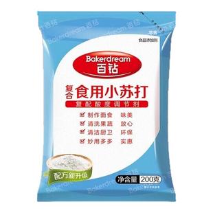 百钻复合食用小苏打粉200g饼干馒头果蔬清洁厨卫去污洗衣服洗食品