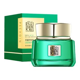 百雀羚帧颜淡纹修护精华霜绿宝石紧致抗皱保湿补水面霜女官方正品