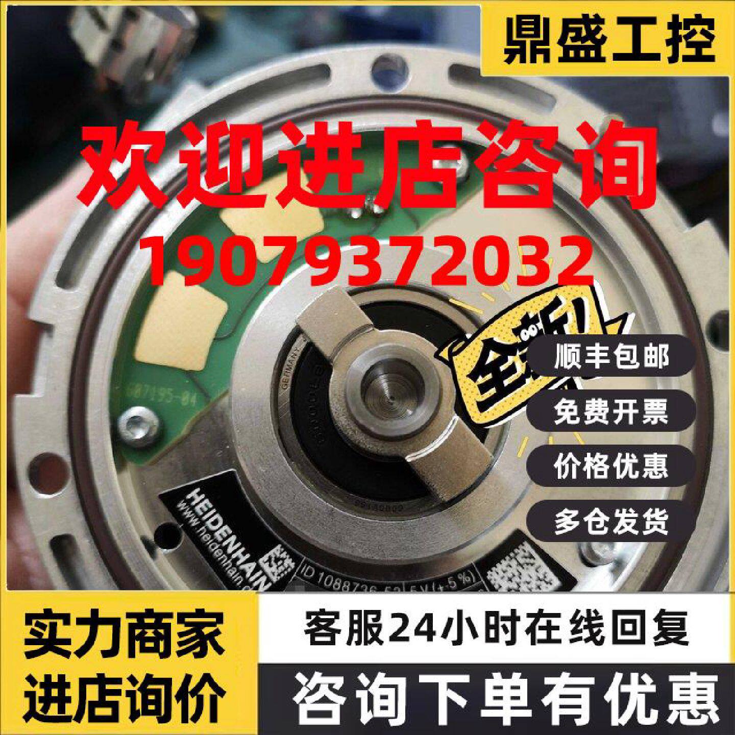 议价西门子电机编码器6FX2001-3JC22-3DA0全新原装,外观漂亮