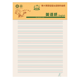 多利博士16K英语作业纸护眼16开数学纸田格纸方格纸米格纸作文纸