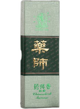 三藏香药师香卧香家居熏香礼佛香