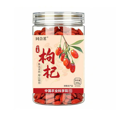 宁夏特优级头茬枸杞子1罐200g