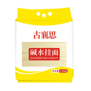 古襄思碱面精粉碱水面热干面碱水面条炒面挂面重庆小面专用粗细