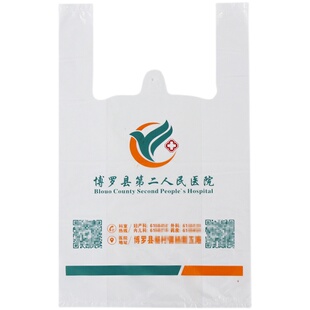 药店药房塑料袋定做诊所医院定制logo背心袋药品ct袋X光片袋