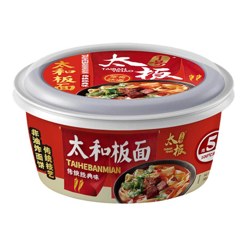 板面底料太和板面调味料包辣椒油