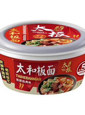 板面底料太和板面调味料包辣椒油