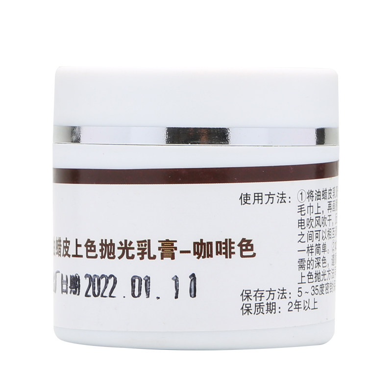 油蜡皮抛光修补沙发染色剂