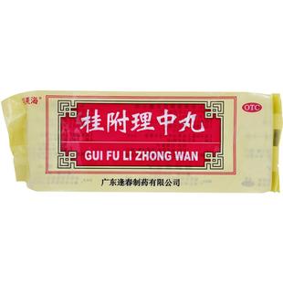 恰逢春桂附理中丸中成药大蜜丸官方药房小蜜浓缩脾胃虚寒正品补肾