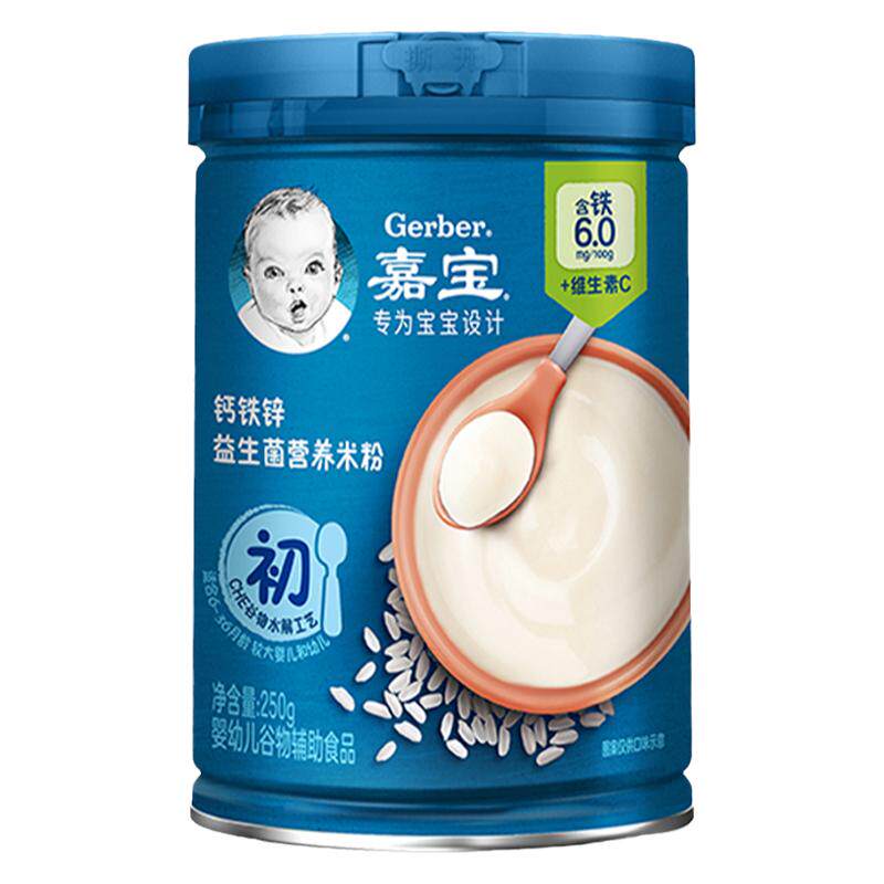 嘉宝婴儿米粉米粥高铁宝宝辅食