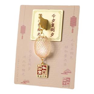 正版杜甫草堂冰箱贴中秋节灯笼博物馆文创成都纪念品伴手礼品金属