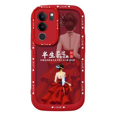 适用于vivos17手机壳vivoS17pro手机套S17t个性硅胶简约网红泡芙壳轻奢高级红色气质创意新款半生已过小众女