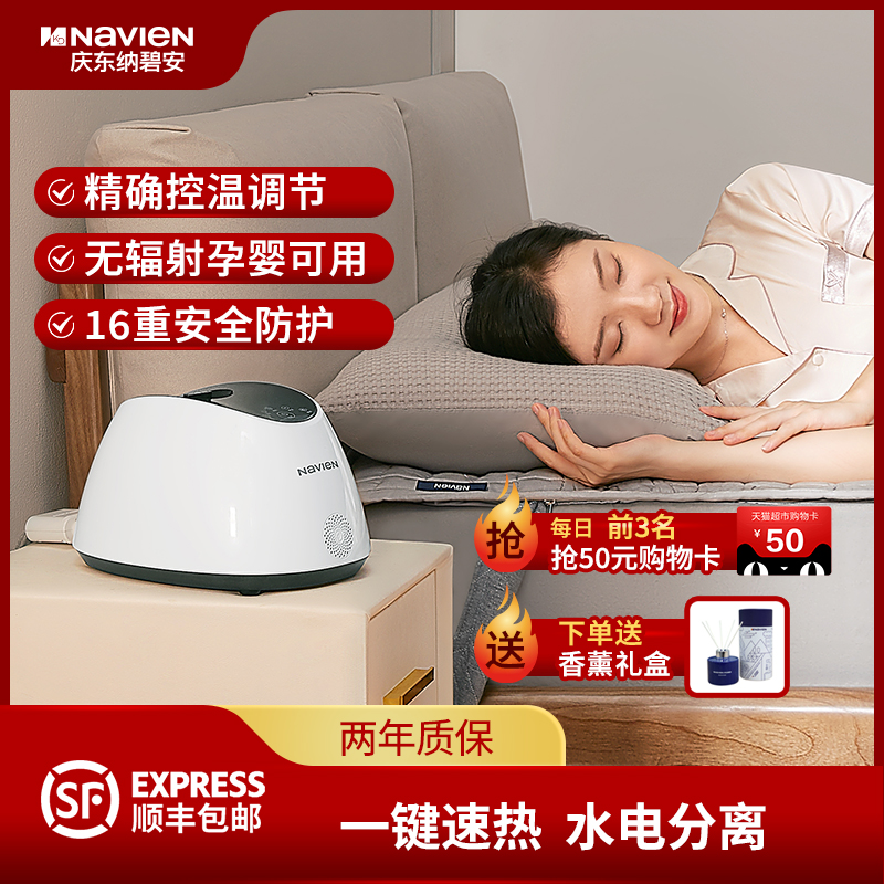 Navien庆东纳碧安水暖电热毯家用无辐射水循环双人电褥子EMC200