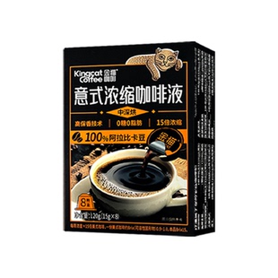 【1盒*8颗】金猫意式浓缩咖啡液0脂肪15倍浓缩阿拉比卡咖啡豆咖啡