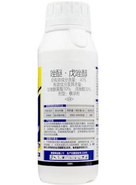 40%唑醚戊唑醇吡唑醚菌酯脂点黄斑病砂皮斑点落叶果树杀菌剂农药