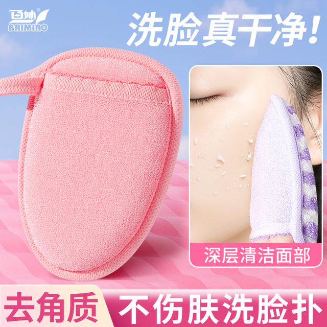 洗脸扑洗脸神器脸部清洁毛孔神器面膜专用刷子面扑搓脸洁面海绵刷