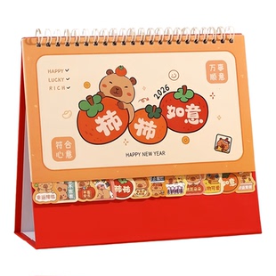 2026马年新款台历定制可爱花边企业桌面月历记事烫金企业广告特价