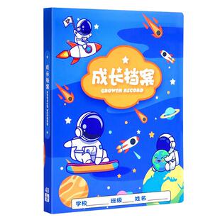 儿童成长档案资料册初中生奖状收集册A4幼儿园孩子相册记录册男孩女孩画画作品海报收纳册家庭照片收纳纪念册