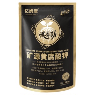 新疆矿源黄腐酸钾正品全水溶滴灌冲施肥生根改土抗重茬农用肥料