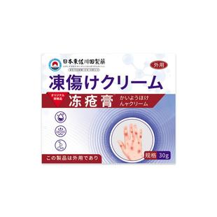 冻疮膏止痒冻伤膏防冻防裂特效儿童耳朵脸部消肿膏护手足修复霜
