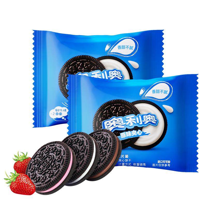 奥利奥夹心饼干散装独立小包草莓巧克力原味儿童零食蛋糕装饰小吃