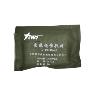 TECC/TCCC 先进战地救援 烧炸伤急救包  烧烫伤急救包