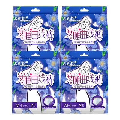 官方曲线裤安睡裤ABC防侧漏