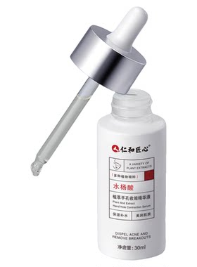 仁和医研丨3天见效收缩毛孔