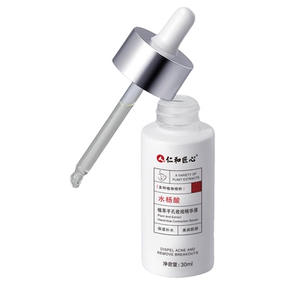 仁和医研丨3天见效收缩毛孔