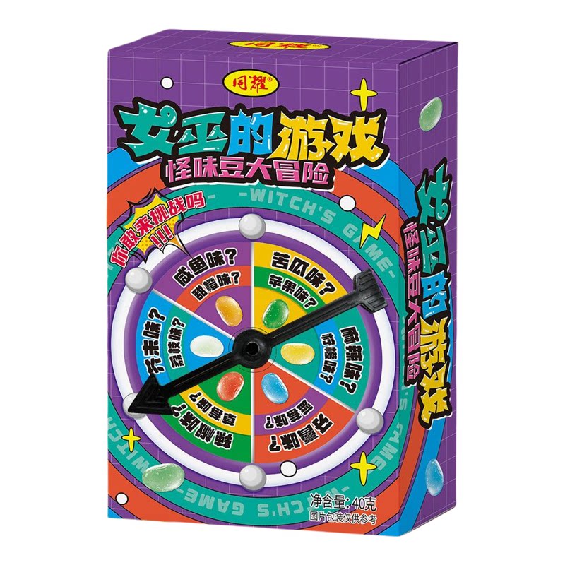 【女巫的游戏】整蛊怪味豆大冒险传统糖果