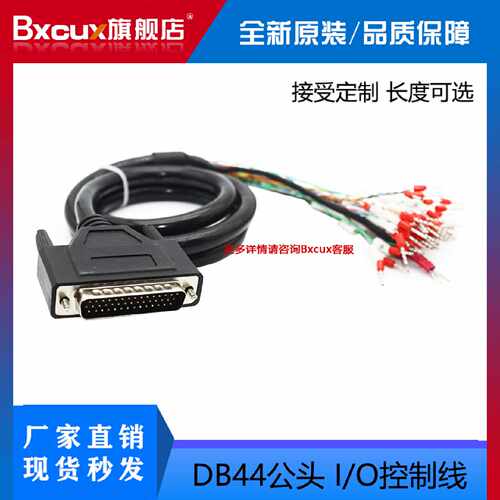 议价台达汇川禾川信捷雷赛伺服驱动器CN1插头DB44接头线44芯I/O控
