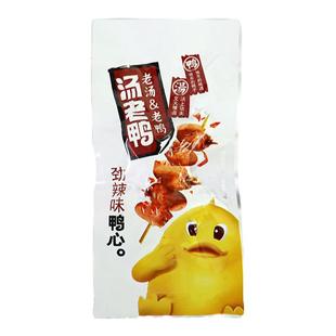 汤老鸭黑鸭味鸭心零食劲辣老汤老鸭即食卤味香辣鸭肉熟食品小包装