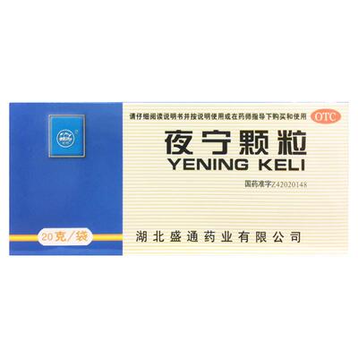 【金桃】夜宁颗粒20g*8袋/盒