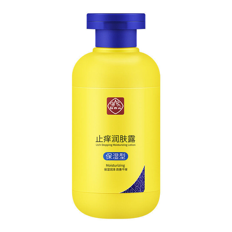 白云山止痒身体乳保湿滋润秋冬全身干燥皮肤起皮补水润肤乳男士女