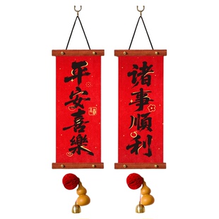 可挂式春联2026马年新款烫金绒布小对联定制马年对联墙壁悬挂装饰