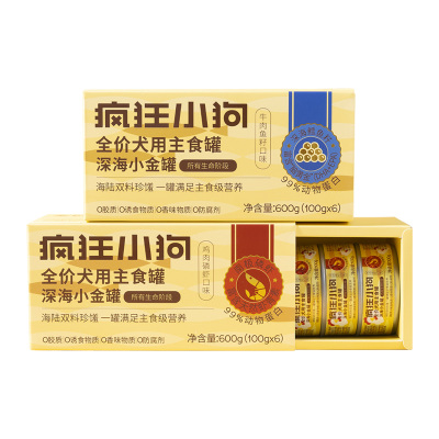 疯狂小狗犬主食罐狗零食狗罐头中小型犬泰迪金毛拌饭湿粮鲜肉增肥