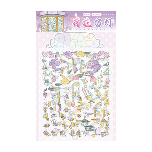 纸迹历史痕迹系列造景贴纸超大版旧物模拟修复拼图瓷器贴画釉彩流光荷花宫灯古风微缩场景3D立体小屋贴画大号