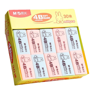 晨光橡皮擦小学生专用无屑干净4b像皮擦2B美术生专用素描象皮擦铅笔不留痕儿童擦得干净无毒幼儿园