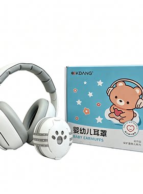 【妈妈首选】专业婴儿耳罩防噪音